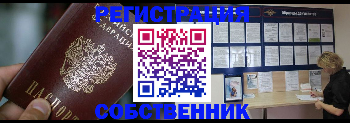 прописка для кредита в Киреевске